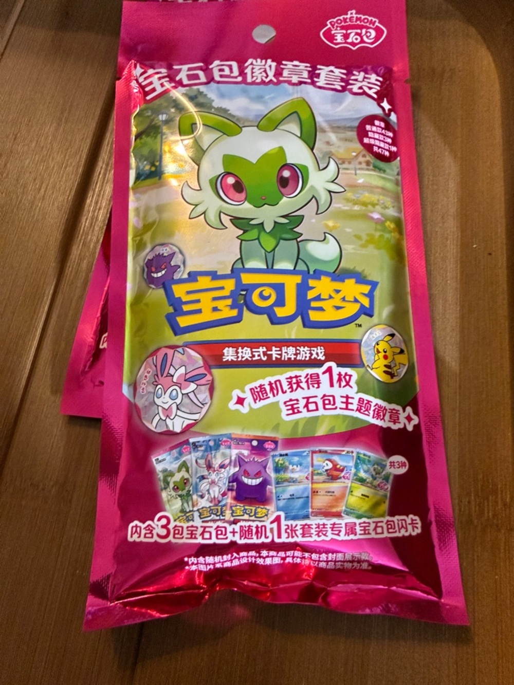 Sealed Pokémon Chinese Gemstone Bag Badge Set - 3 Packs + Badge + Promo